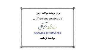 کارشناس رسمی دادگستری رشته مواد غذایی و مسمومیت های ناشی از آن