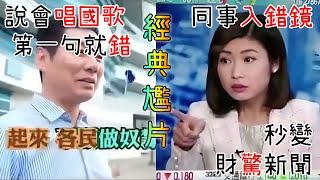 99%嘅人睇唔曬…超經典尷尬片大合集！【尷尬合輯3】