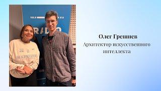 Анонс программы 15.11.2024 с Олегом Грешневым