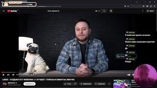 Смотрим видео про Linux — LINUX - ХУДШАЯ ОС? WINDOWS 11 ЛУЧШЕ? / ПЛЮСЫ И МИНУСЫ ЛИНУКС
