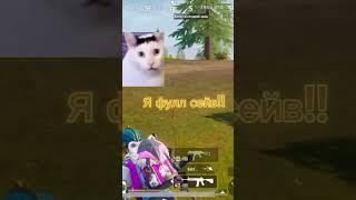 Ставь лайк, если у тебя такие же тиммейты!PUBG MOBILE