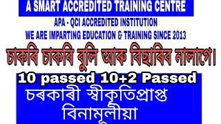 Job in Assam  govt job in Assam  Sarkari sakori  -10 Passed 12 Passed job