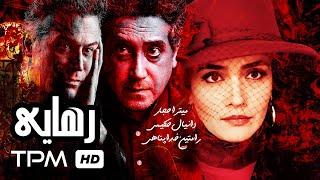 میترا حجار، رامتین خداپناهی، دانیال حکیمی در فیلم پلیسی-اکشن ایرانی رهایی - Liberation Film Irani