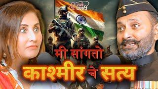 Pahalgam Attack & The REALITY of Kashmir | काश्मीरचे सत्य | Col Sachin Randale | Marathi Podcast