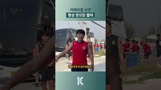 아빠가 때리는 건 사랑의 매인거 알지?^^ #k리그 #fc서울 #전지훈련