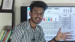 পর্যায় সারণি | মজার টেকনিক | HSC | Admission | AR ভাইয়া