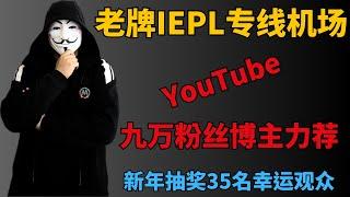 科学上网最强翻墙机场 VPN【2025最新】 ！兼容v2ray+clash+ios小火箭节点订阅，节点高速稳定，极速连接，自由访问全球互联网，解决被墙烦恼，解锁 ChatGPT和各大流媒体平台！