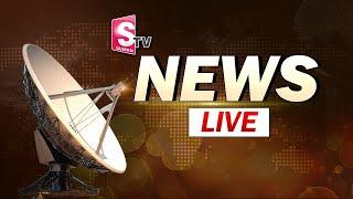 SumanTV News 24/7 LIVE | India's First Digital 'Telugu News' Channel | SumanTV Digital