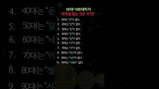 여러분은 무엇이 없으신가요? #지혜로여는하루