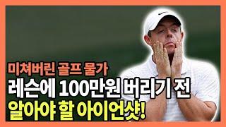 골프레슨 비용 아끼세요. 아이언 레슨 총집합! 60분 연속재생!