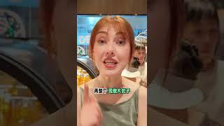 【#西蒙和安娜】就这 还老内呢? #济南首家胖永辉 #永辉超市 #永辉超市必买清单 #济南永辉超市 #胖永辉