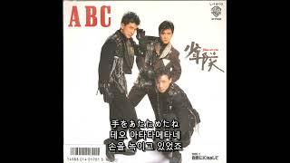 ABC - 少年隊(소년대)