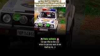Ias Entry Status | Upsc Motivational Video |️‍ #shorts #ias #upsc #trending #motivation #ytshorts