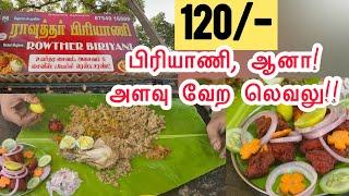 120/-பிரியாணி, ஆனா அளவு வேற லெவலு  | திருநெல்வேலி | Nellaitimepass | Ravuthar Briyani Nellai |