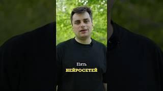Нейросети для улучшения твоих видео 