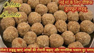 Dry fruit Laddu/पौष्टिक लड्डू जो आंखों की रोशनी बढ़ाए, मानसिक थकान दूर करे , इम्यूनिटी बढ़ाए/#ganesh