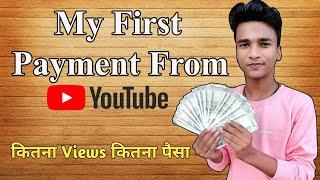 My Fist Payment From YouTube | कितना आया | YouTube Fist Earning |BaBu Vlogs