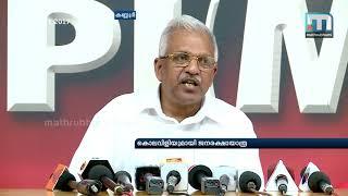 Threats Against P Jayarajan Raised In Janaraksha Yatra| Mathrubhumi News