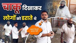 चाकू दिखाकर लोगों को डराते थे | Chalti Firti Kachra Peti | Popatbhai Ahir