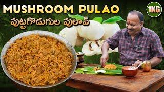 Mushroom Pulao Recipe In Telugu (పుట్టగొడుగుల పులావ్) || How To Make Mushroom Pulao ||