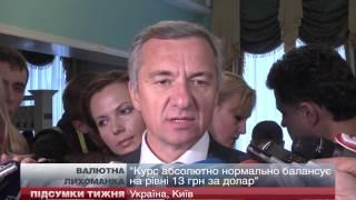 Через нестабільність курсу гривні НБУ обмежив продаж валюти