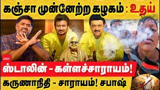 கமுக - கட்சியாடா இது? தொடரும் திமுக நிர்வாகிகள் கஞ்சா கடத்தல்! dmk functionary drug | Drug smuggling