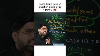 Board Exam mein pakka ayga ( Part 6 )#viralmathtricks #cbse #mathstricks #boardexam #class10th
