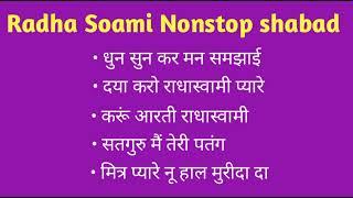 Nonstop Best Satsang Shabad ~35 || Satsang Shabad || Rssb Dera Beas || Divya Shabad Sagar