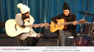 김은별 선생님의 기타교실 #4