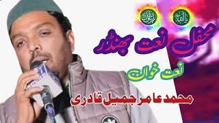 Naat sharif II Muhammad Amir Jameel Qadri II Best Voice II Mehfil E  Naat Bhander II 2022