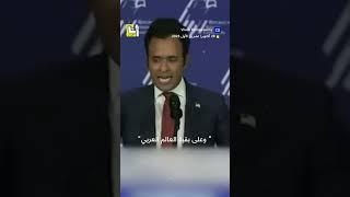 مرشح للرئاسة الأميركية يدعو إسرائيل إلى تهجير الفلسطينيين