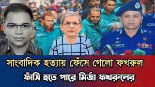 Ajker Bangla Khobor 13 Oct 2024 | Bangladesh Letest News | Somoy Sangbad News | Bangla News Today |