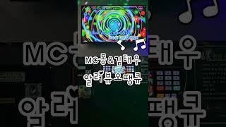 MC몽-알러뷰오땡큐(쌩목커버 by삐레_shorts)