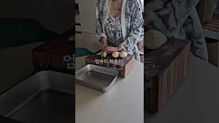 아이 둘 엄마의 #살림 #브이로그 #주부일상