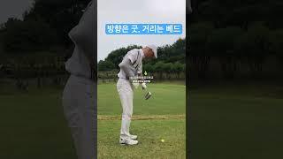 그린주변에서 어프로치샷 #왼손목고정 #견고한그립 #어프로치샷 #헤드무게이용