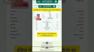 Saudi E-Visa A4 Paper Stamping Start in India |#saudi_a4_papervisa #shorts #saudivisa #pardesiflight