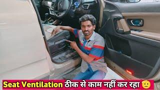 Seat Ventilation ठीक से काम नहीं कर रहा 🫡