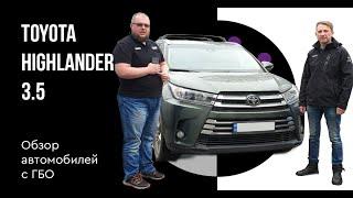 Toyota Highlander 3.5. Установка ГБО IDEA
