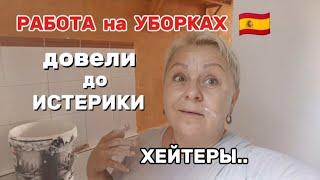 ЕЙ МУЖ ПЛАТИТ за УБОРКИ ЧТО за БРАК?? УХОЖУ -НА СВИДАНИЕк МИЛОМУ/ШОПИНГ, что КУПИЛА/ВЛОГ с ИСПАНИИ