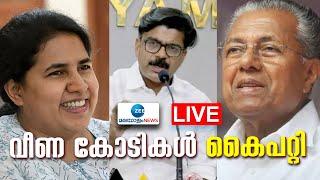 Mathew Kuzhalnadan Live  | Allegations Against Veena Vijayan  | Pinarayi Vijayan  | Congress MLA