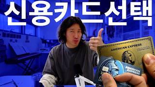  카드사 10년 경력의, ‘가장 현명한 카드 선택’ (이제 고민 끝!) (광고)