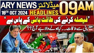 ARY News 9 AM Headlines | 19th Oct 2024 | Prime Time Headlines