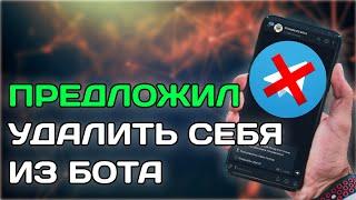 Как удалить пользователей из бота LEADTEX