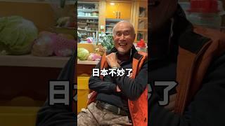 台灣媳婦在日本婆家看台日棒球決賽是什麼感覺？ #世界棒球12強賽 #ワールドカップ #中華隊