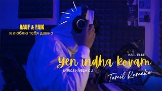 Yen Indha Kovam - Kael Blue