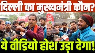 दिल्ली का मुख्यमंत्री कौन? ये वीडियो होश उड़ा देगा! Modi Live | Arvind Kejriwal | DelhiElection 2025