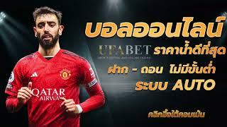 สมัคร ufabet ฝากถอน ผ่าน วอ เลท ไม่มี ขั้นต่ำ ufabet wallet 777 สล็อต ufabet เว็บตรง ufabet เว็บหลัก