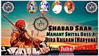 Shabad Saar || Sant Guru Ravidass Ji || Satsang || Gurubani