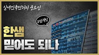 한샘 정말 믿어도 되나? | 한샘리하우스 리홈 | 춘천 인테리어 리모델링