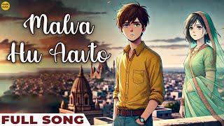 Malva Hu Aavto | Mahendra Nayta | Full Song | Gujarati Sad Love Song | ગુજરાતી ગીત